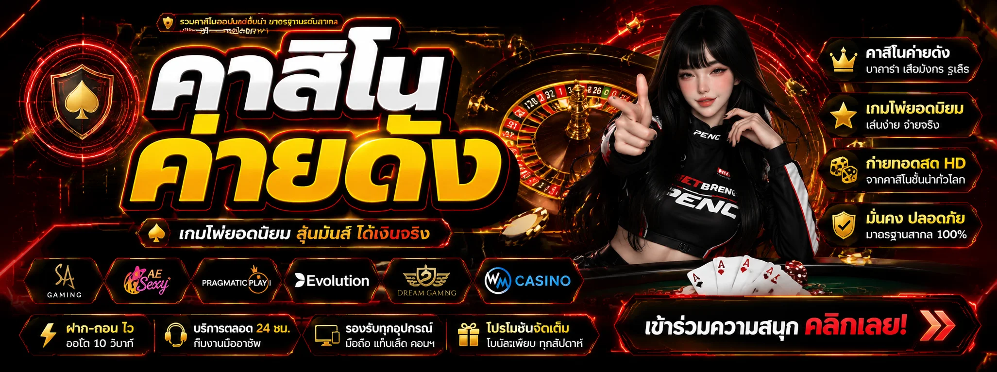 คาสิโนออนไลน์ WEBDEE999 บาคาร่าสดถ่ายทอดสด