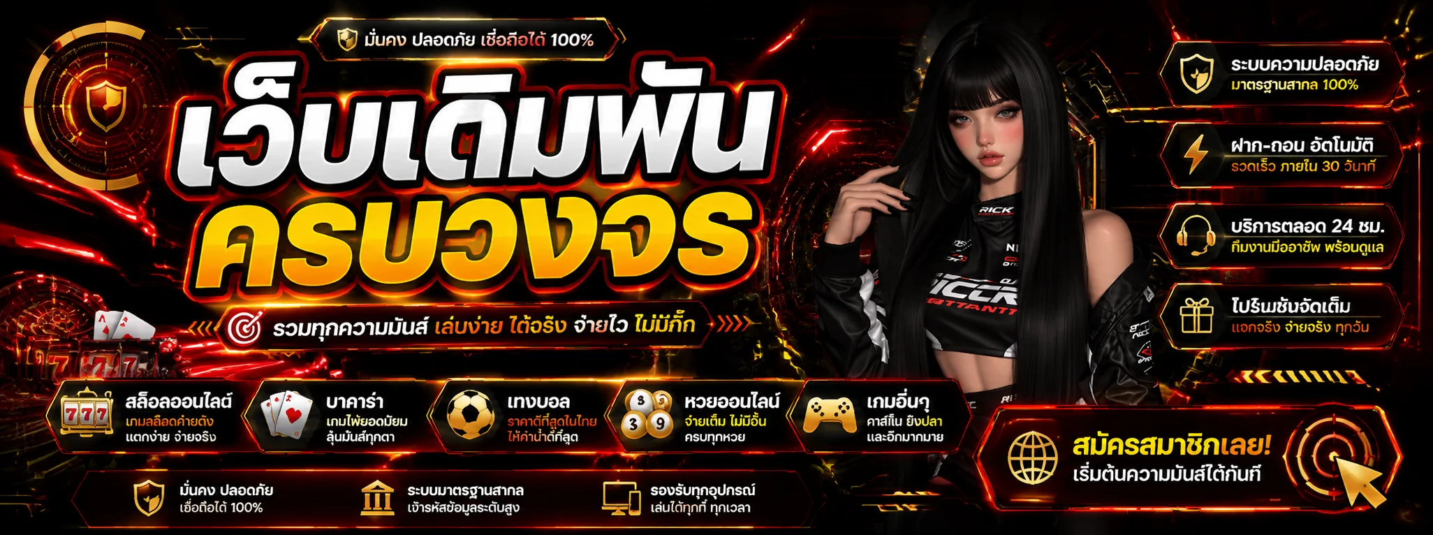 โปรโมชั่น WEBDEE999 ดวงดี999 โบนัสสมาชิกใหม่