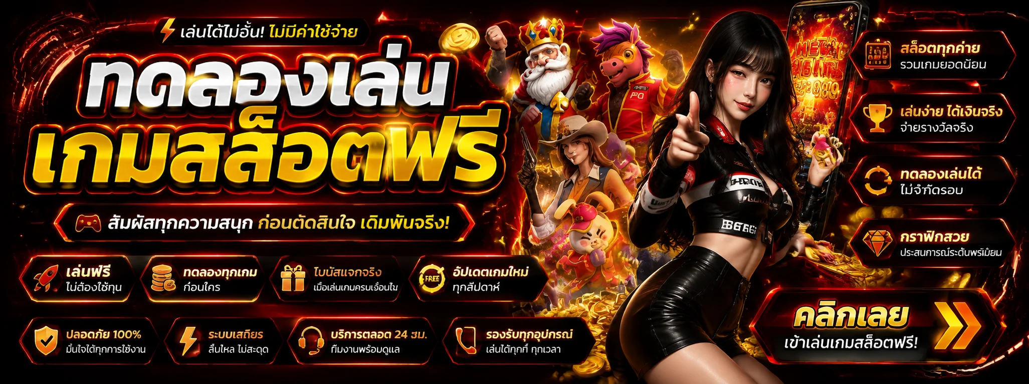 ติดต่อเรา WEBDEE999 ทีมงานบริการตลอด 24 ชั่วโมง